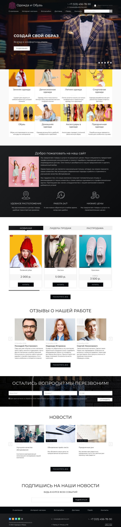 ������ �����, ��������-��������: ������� ������, ����� � �����������. ������� ������ ��� URALCMS. K-02-1