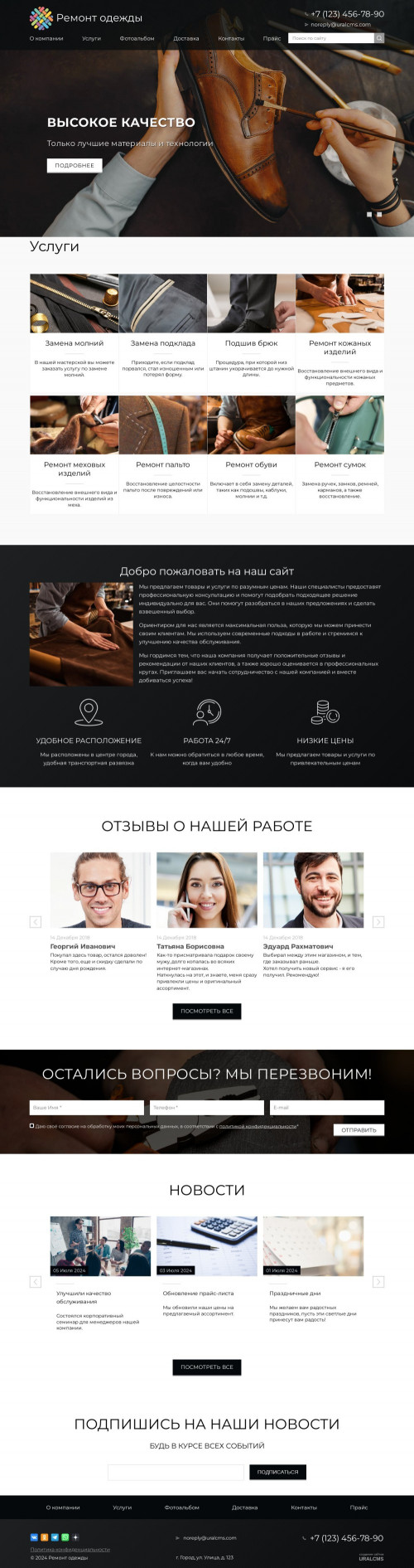 ������ �����, ��������-��������: ������ ������, �����. ������� ������ ��� URALCMS. K-02-1