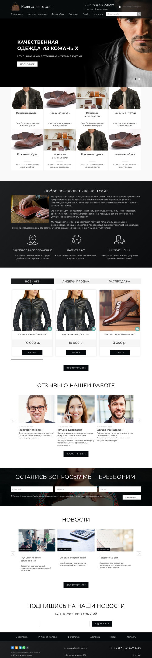 ������ �����, ��������-��������: �������������. ������� ������ ��� URALCMS. K-02-1