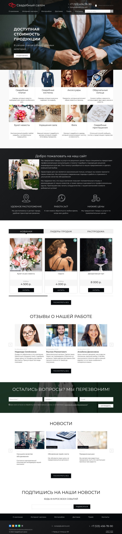 ������ �����, ��������-��������: ��������� ������. ������� ������ ��� URALCMS. K-02-1