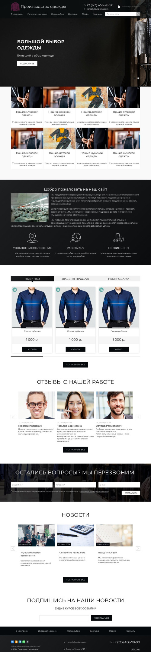 ������ �����, ��������-��������: ������������ ������, ������� �������. ������� ������ ��� URALCMS. K-02-1