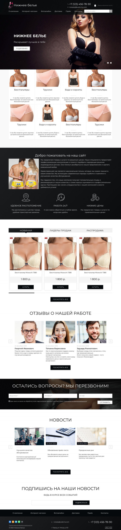 ������ �����, ��������-��������: ������ �����. ������� ������ ��� URALCMS. K-02-1