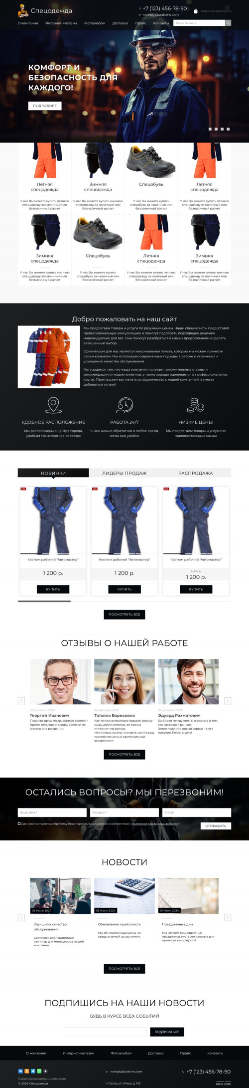 ������ �����, ��������-��������: ����������. ������� ������ ��� URALCMS. K-02-1