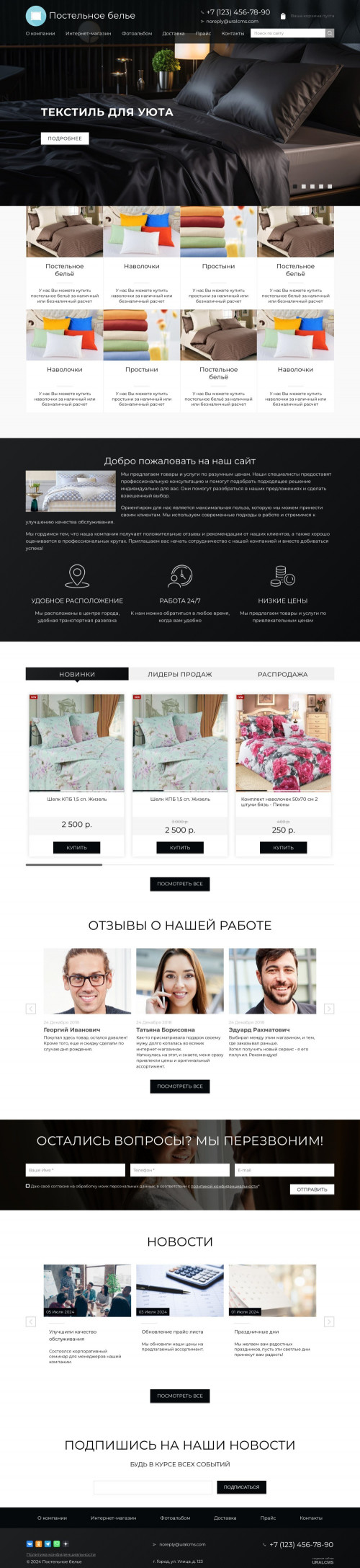 ������ �����, ��������-��������: ���������� �����, ��������. ������� ������ ��� URALCMS. K-02-1