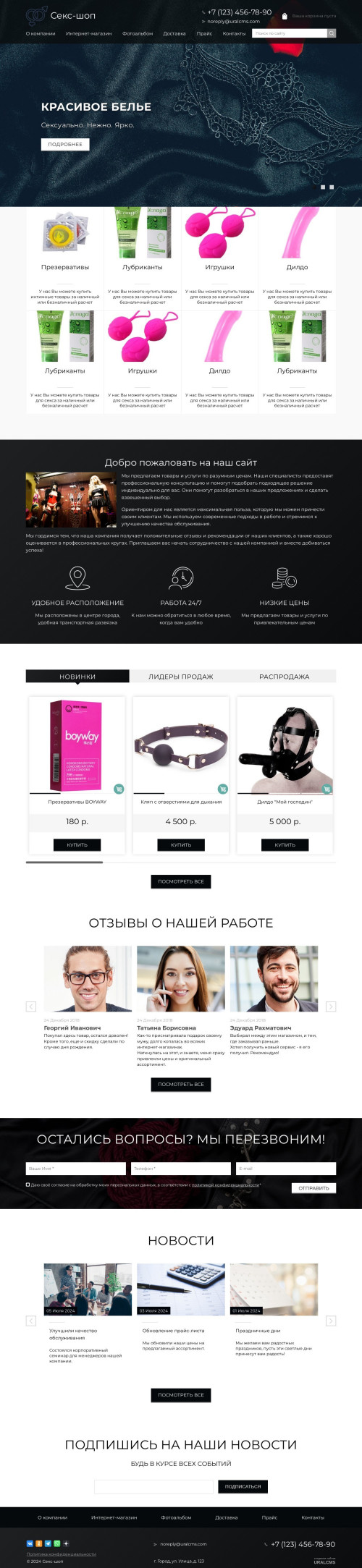 ������ �����, ��������-��������: ����-���. ������� ������ ��� URALCMS. K-02-1