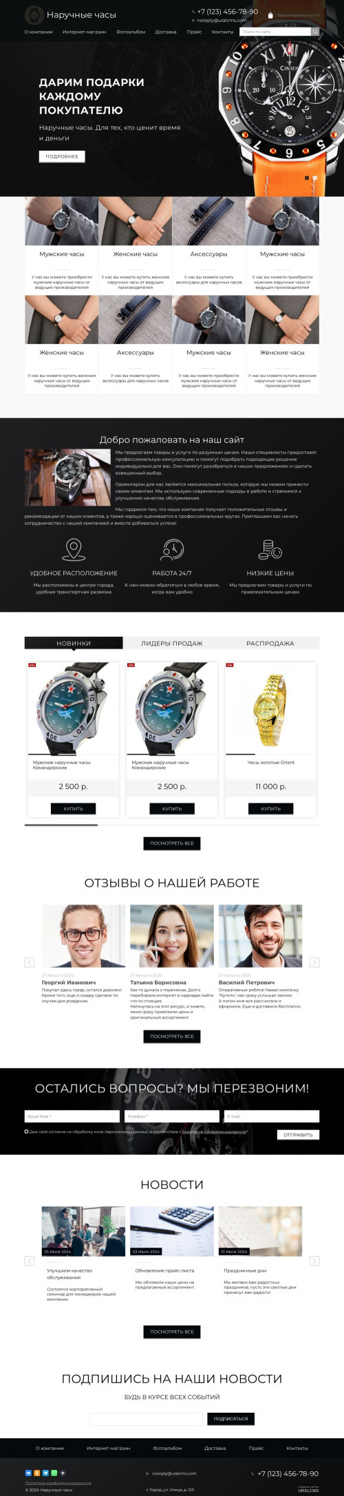 ������ �����, ��������-��������: �������� ����. ������� ������ ��� URALCMS. K-02-1