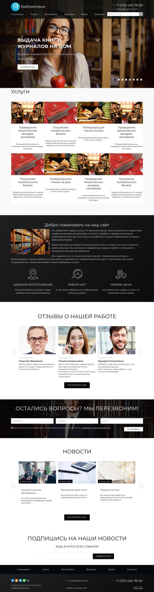 ������ �����, ��������-��������: ����������. ������� ������ ��� URALCMS. K-02-1