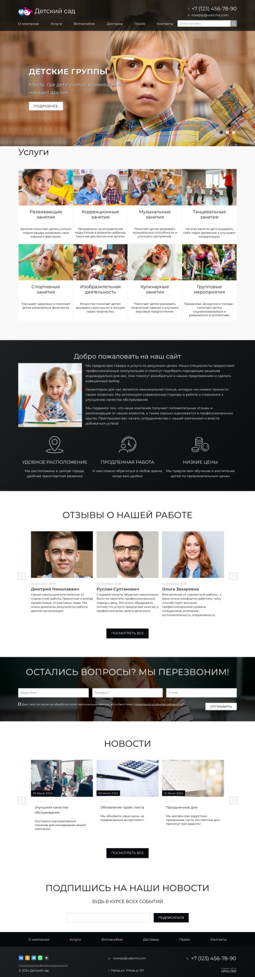 ������ �����, ��������-��������: ������� ����, �����. ������� ������ ��� URALCMS. K-02-1