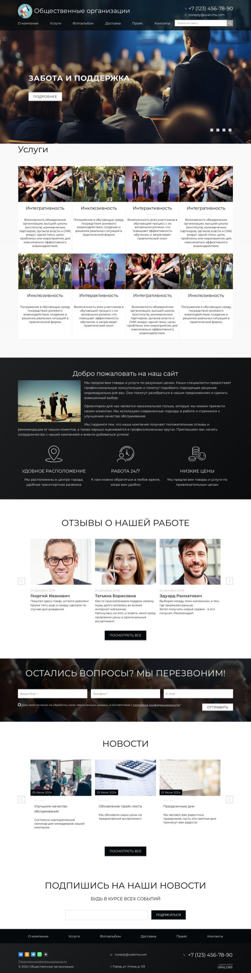 ������ �����, ��������-��������: ������������ �����������. ������� ������ ��� URALCMS. K-02-1