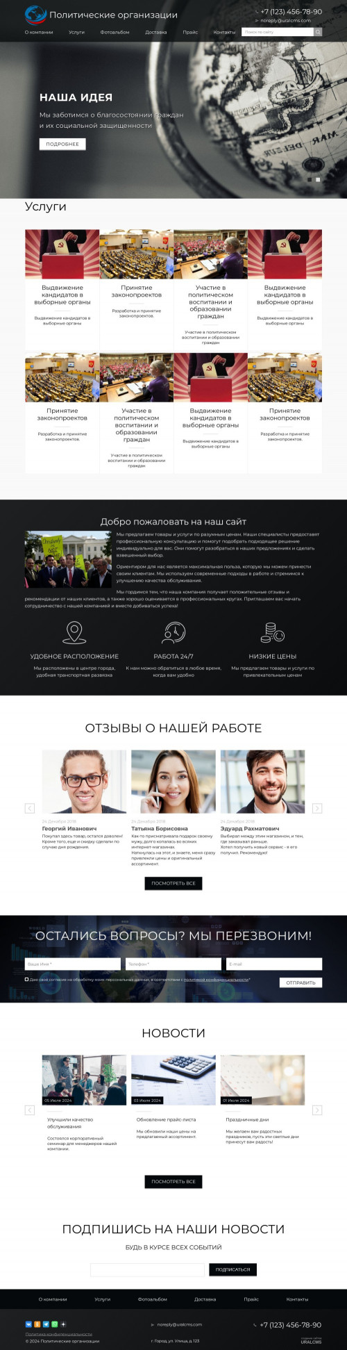 ������ �����, ��������-��������: ������������ �����������. ������� ������ ��� URALCMS. K-02-1