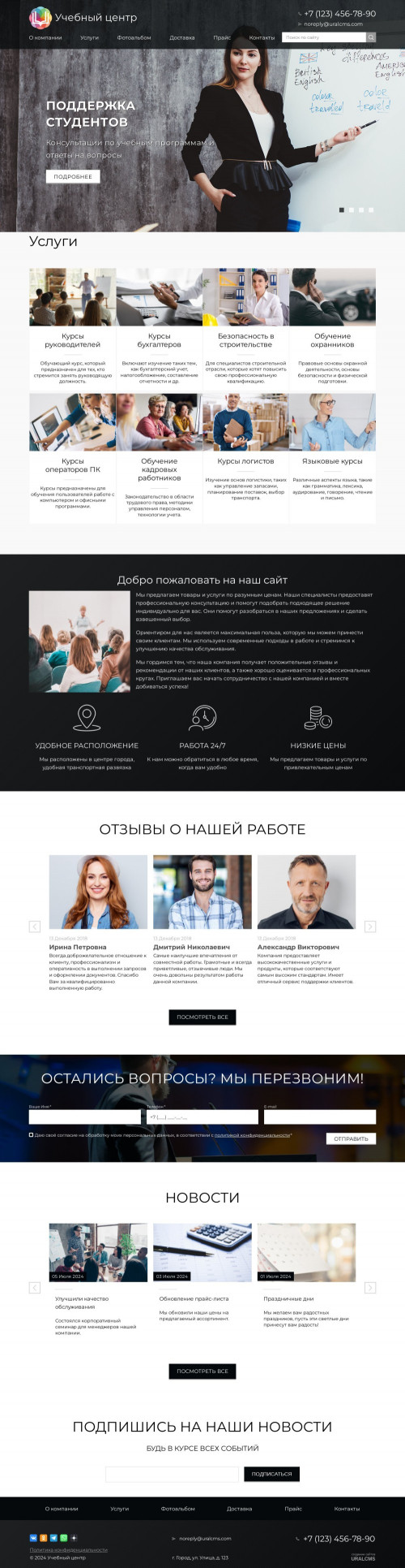 ������ �����, ��������-��������: ��������������� ������. ������� ������ ��� URALCMS. K-02-1