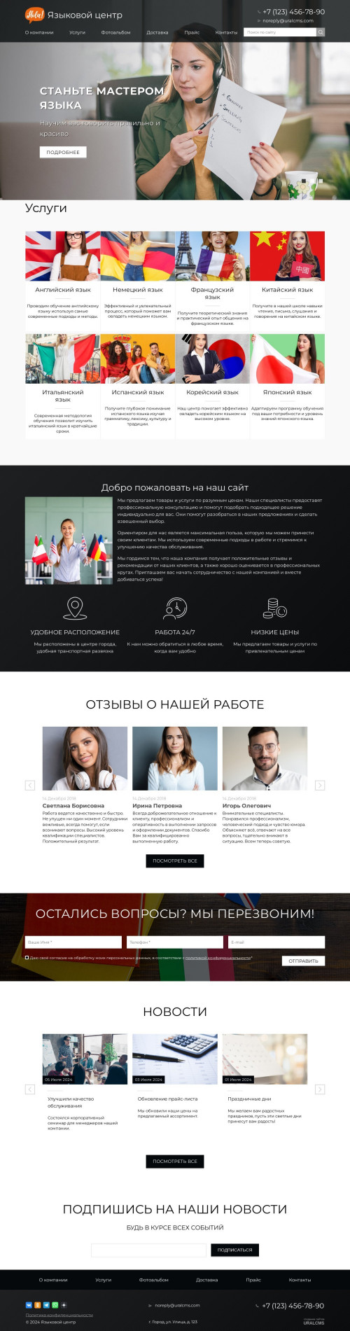 ������ �����, ��������-��������: �������� ������. ������� ������ ��� URALCMS. K-02-1