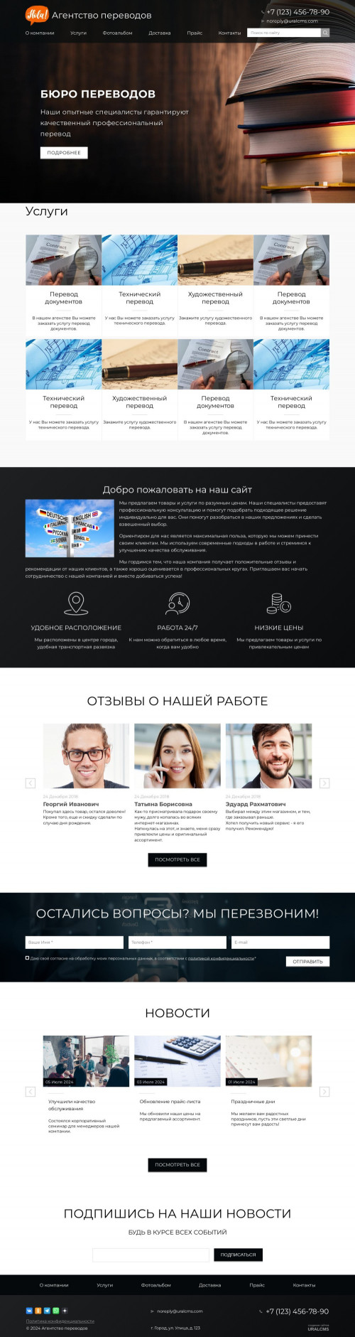 ������ �����, ��������-��������: ��������� ���������. ������� ������ ��� URALCMS. K-02-1