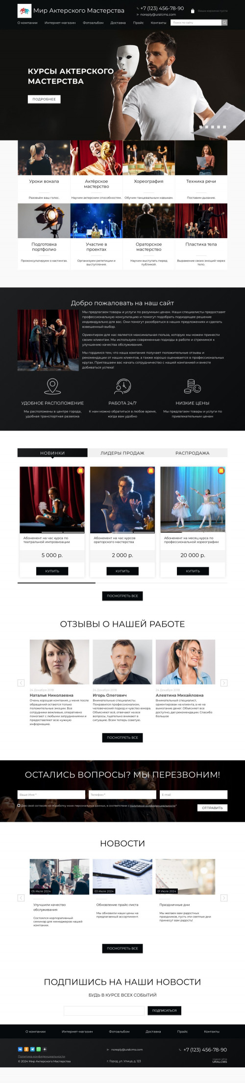 ������ �����, ��������-��������: ����������� �����, ��������� ����������. ������� ������ ��� URALCMS. K-02-1