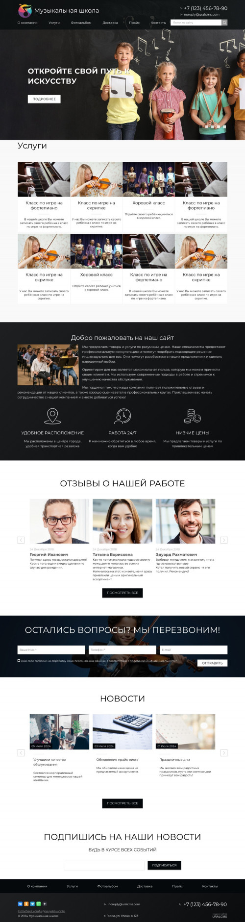 ������ �����, ��������-��������: ����������� �����. ������� ������ ��� URALCMS. K-02-1