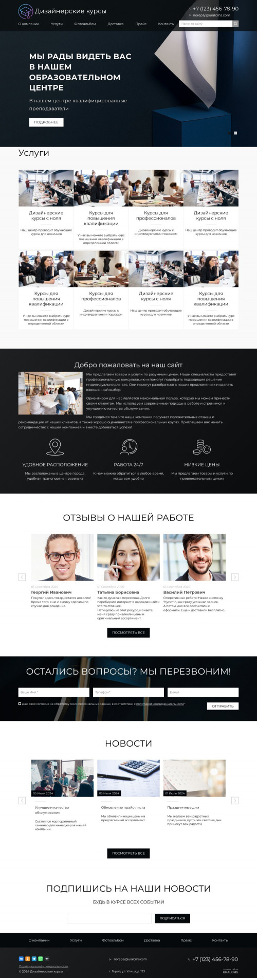 ������ �����, ��������-��������: ������������ �����. ������� ������ ��� URALCMS. K-02-1