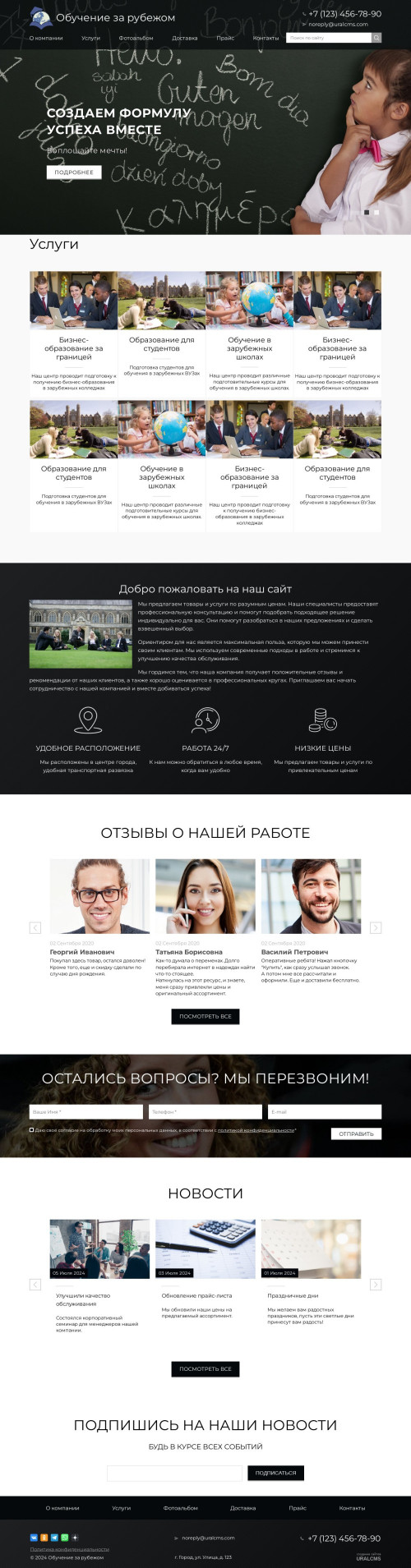 ������ �����, ��������-��������: �������� �� �������. ������� ������ ��� URALCMS. K-02-1