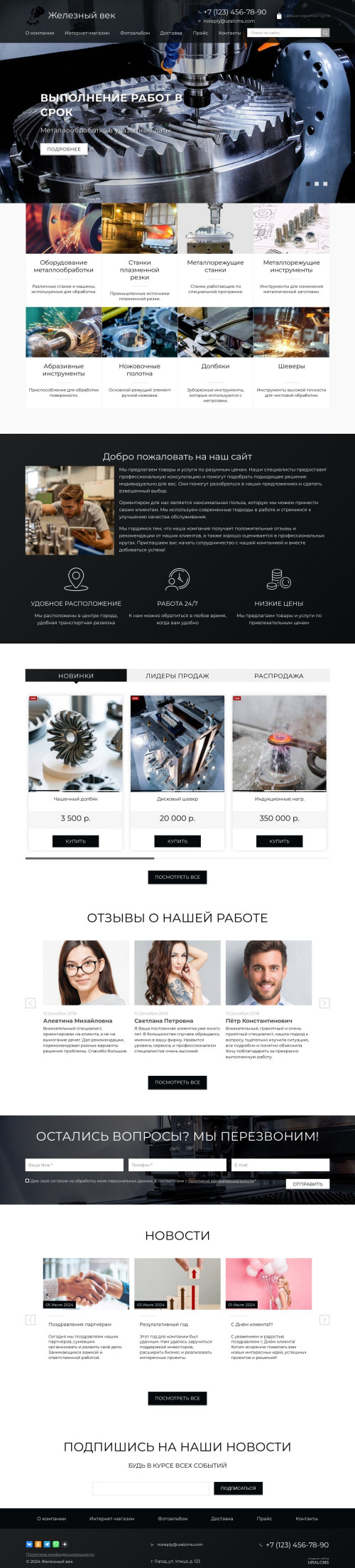 ������ �����, ��������-��������: ����������������. ������� ������ ��� URALCMS. K-02-1