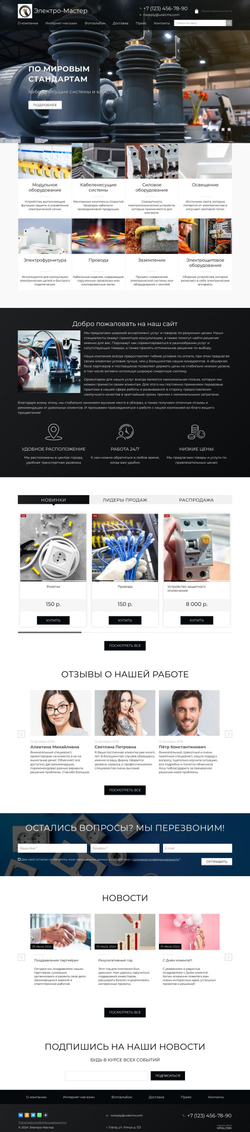 ������ �����, ��������-��������: ������������������ �������. ������� ������ ��� URALCMS. K-02-1