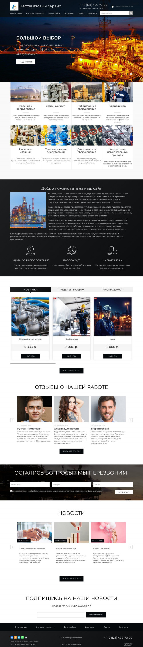 ������ �����, ��������-��������: ������������ ������������. ������� ������ ��� URALCMS. K-02-1