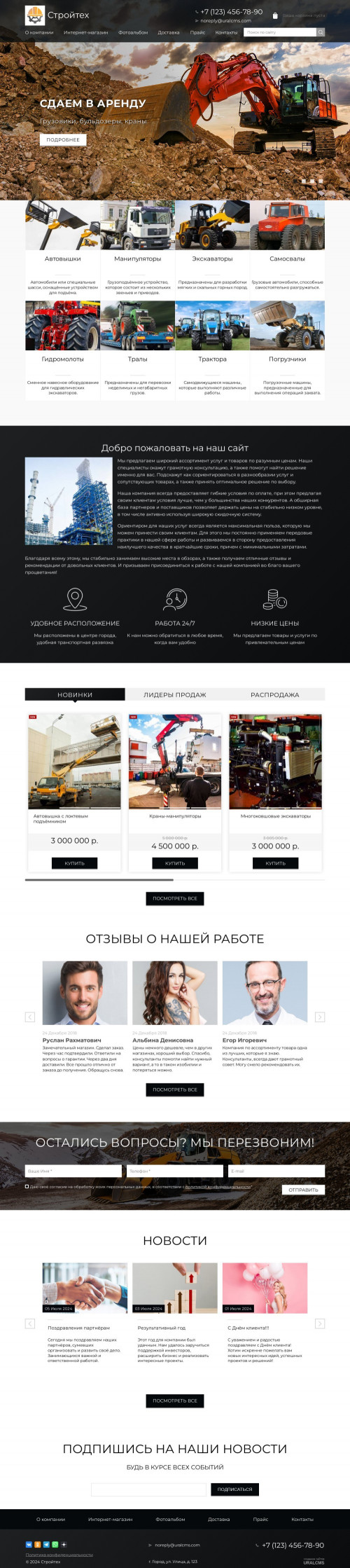 ������ �����, ��������-��������: ������������ �������, ������������. ������� ������ ��� URALCMS. K-02-1