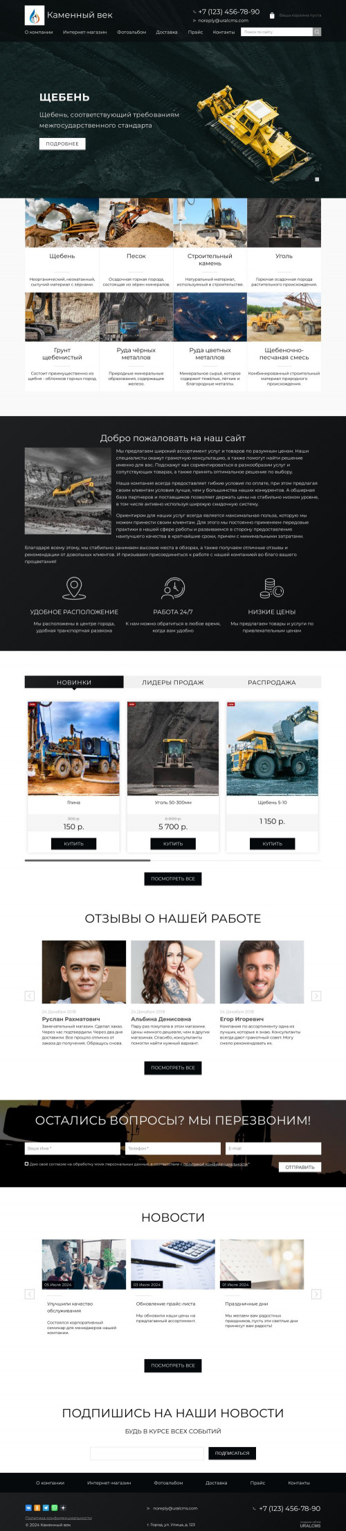 ������ �����, ��������-��������: ��������������� �����������. ������� ������ ��� URALCMS. K-02-1