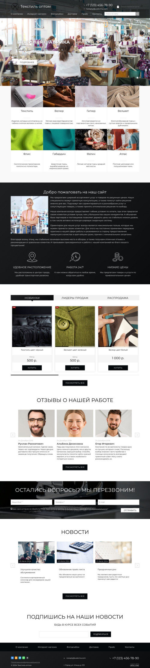 ������ �����, ��������-��������: ������ ��������������. ������� ������ ��� URALCMS. K-02-1