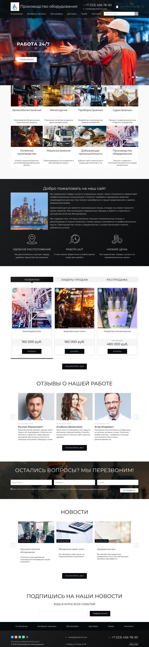 ������ �����, ��������-��������: ������� ��������������. ������� ������ ��� URALCMS. K-02-1