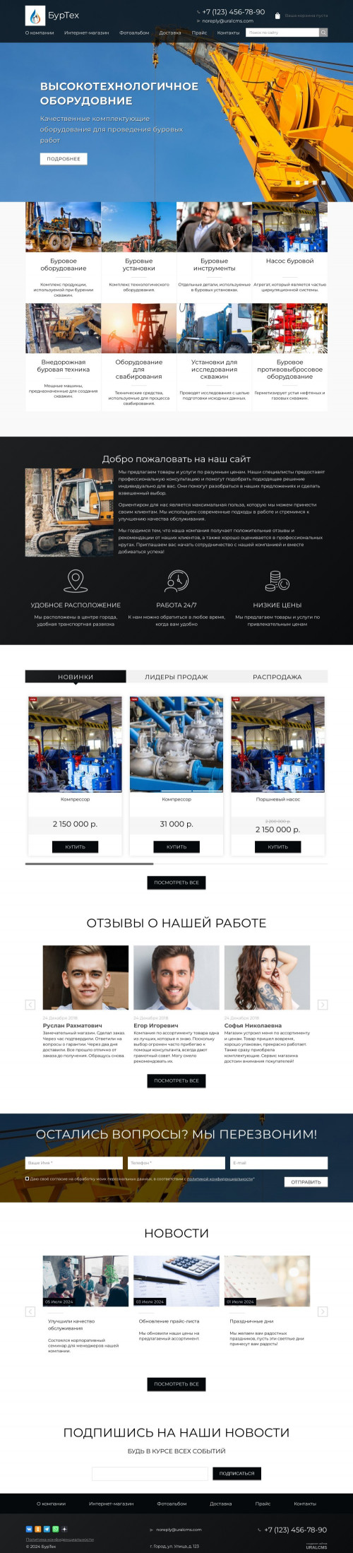 ������ �����, ��������-��������: ���������, ������� ������������. ������� ������ ��� URALCMS. K-02-1