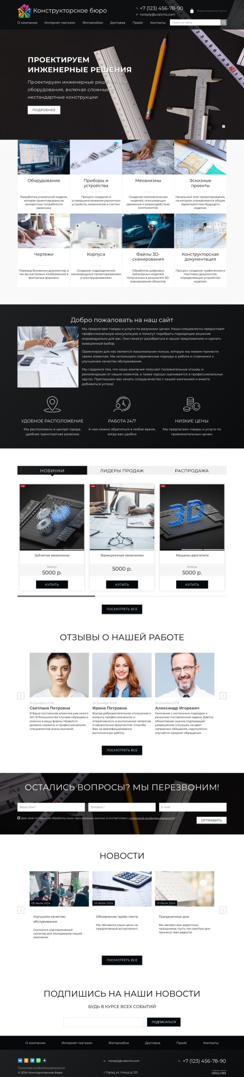 ������ �����, ��������-��������: ��������������� ����. ������� ������ ��� URALCMS. K-02-1