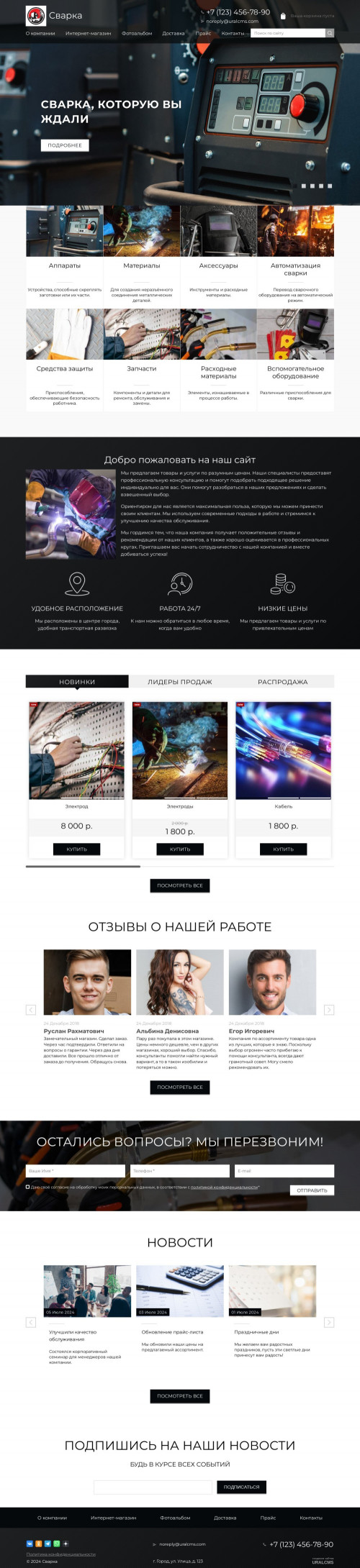 ������ �����, ��������-��������: ��������� ������������. ������� ������ ��� URALCMS. K-02-1