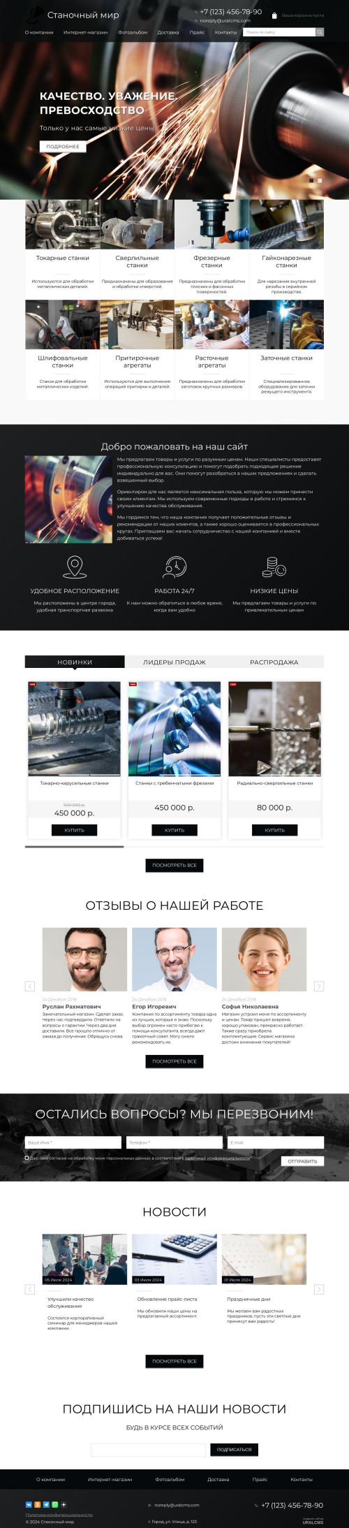 ������ �����, ��������-��������: ������. ������� ������ ��� URALCMS. K-02-1