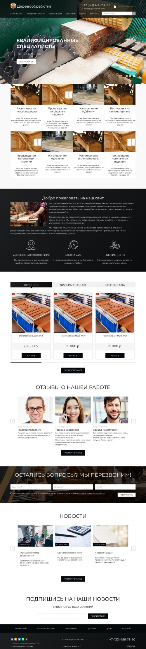 ������ �����, ��������-��������: ���������������. ������� ������ ��� URALCMS. K-02-1