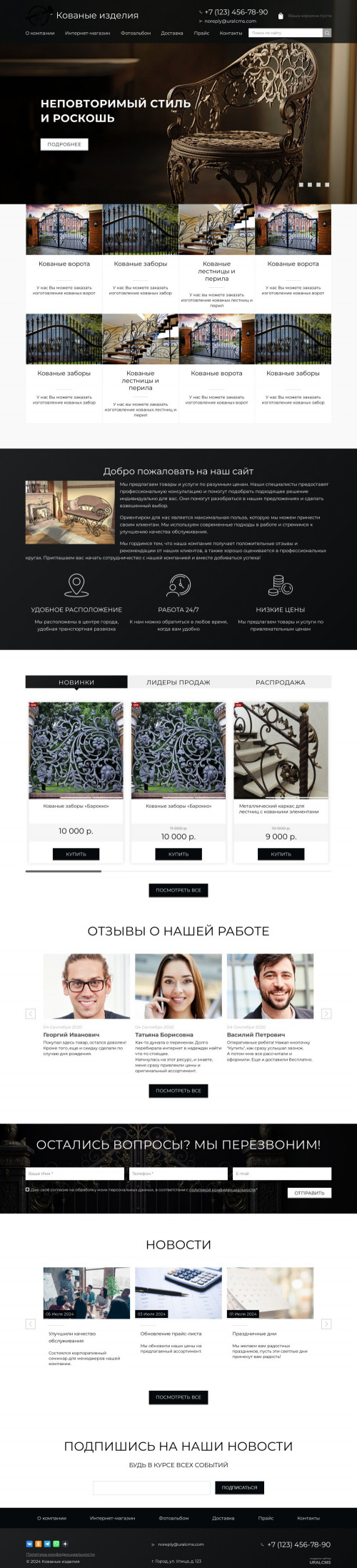 ������ �����, ��������-��������: ������� �������. ������� ������ ��� URALCMS. K-02-1