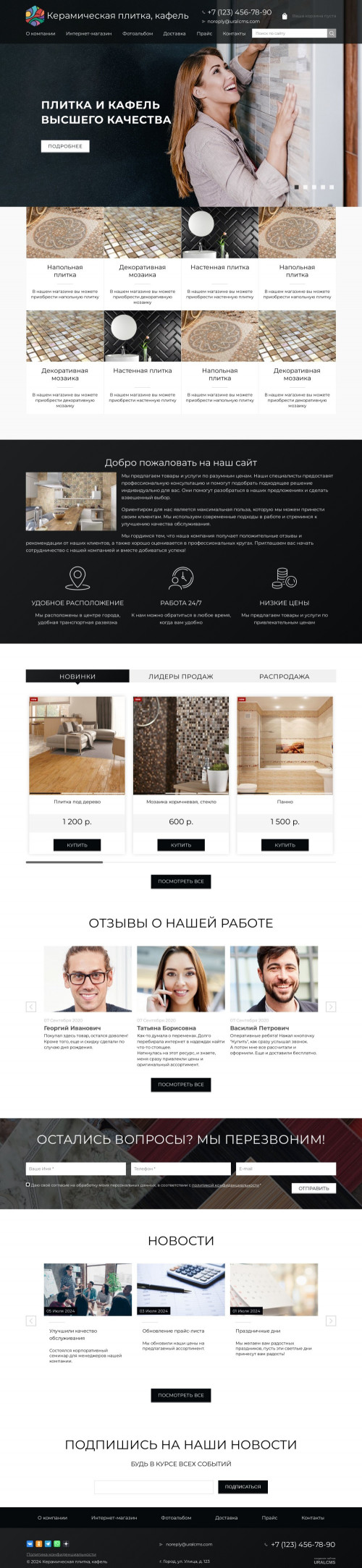 ������ �����, ��������-��������: ������������ ������, ������. ������� ������ ��� URALCMS. K-02-1