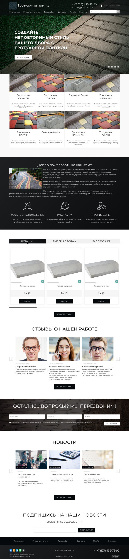 ������ �����, ��������-��������: ���������� ������. ������� ������ ��� URALCMS. K-02-1