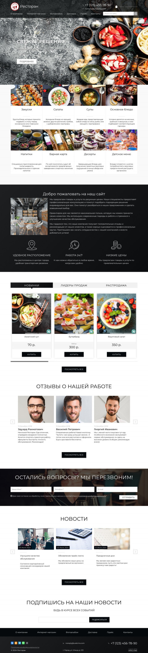 ������ �����, ��������-��������: ���������, ����, ����. ������� ������ ��� URALCMS. K-02-1