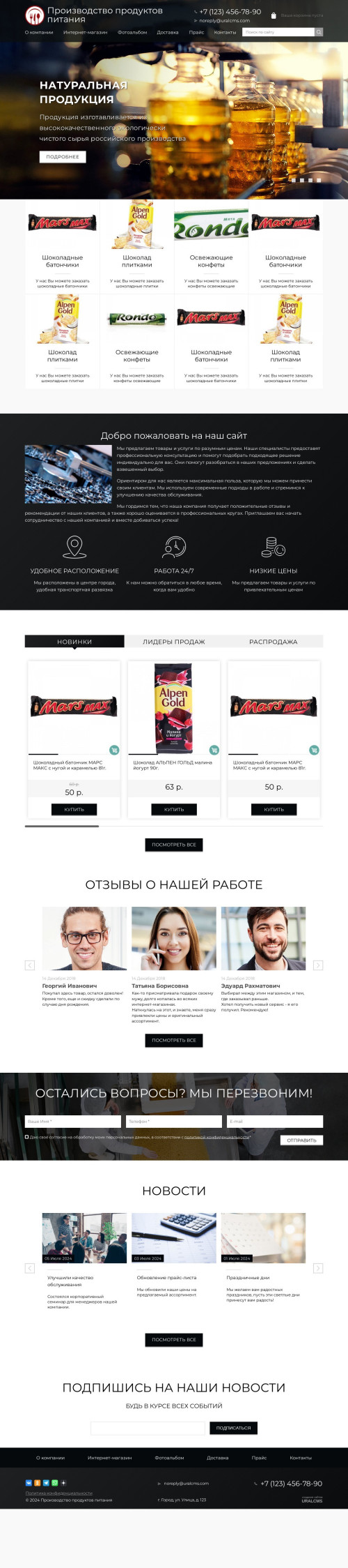 ������ �����, ��������-��������: ������������ ��������� �������. ������� ������ ��� URALCMS. K-02-1