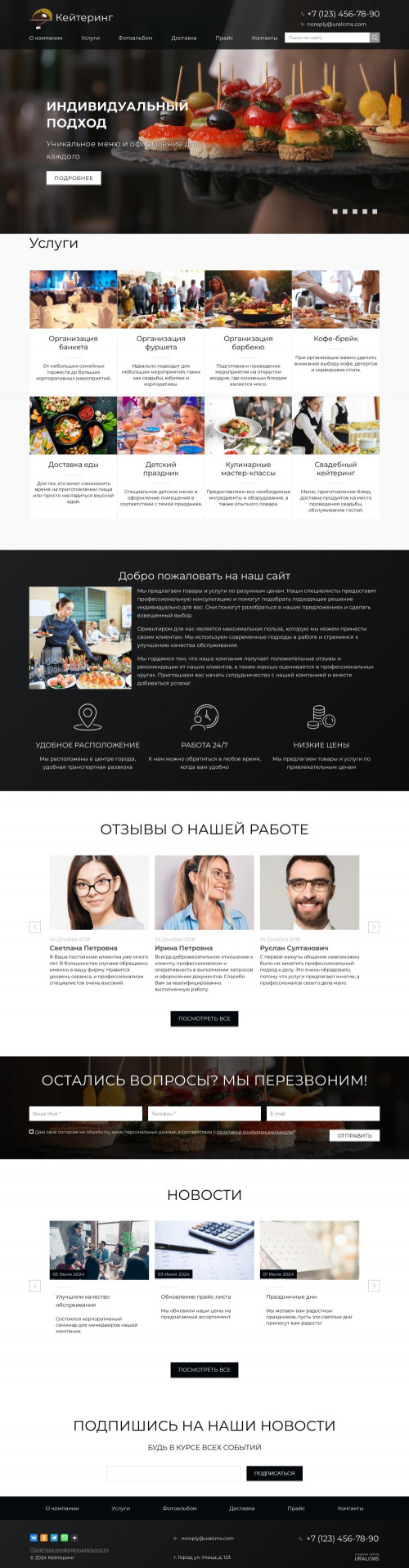 ������ �����, ��������-��������: ���������. ������� ������ ��� URALCMS. K-02-1