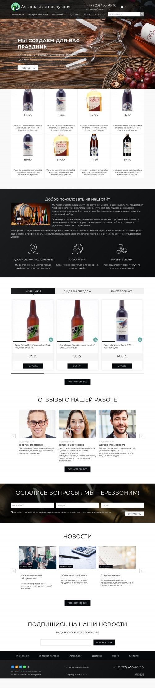 ������ �����, ��������-��������: ����������� ���������. ������� ������ ��� URALCMS. K-02-1