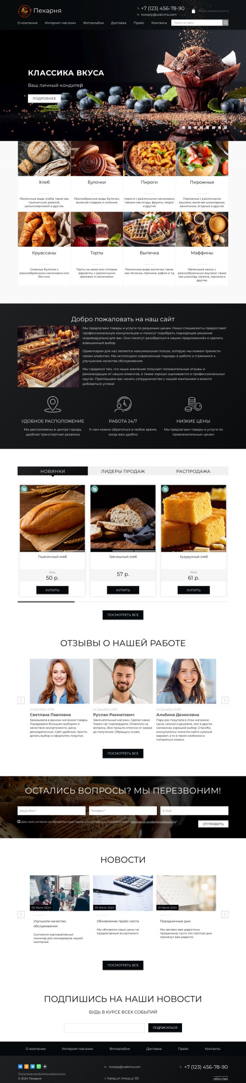 ������ �����, ��������-��������: �������. ������� ������ ��� URALCMS. K-02-1