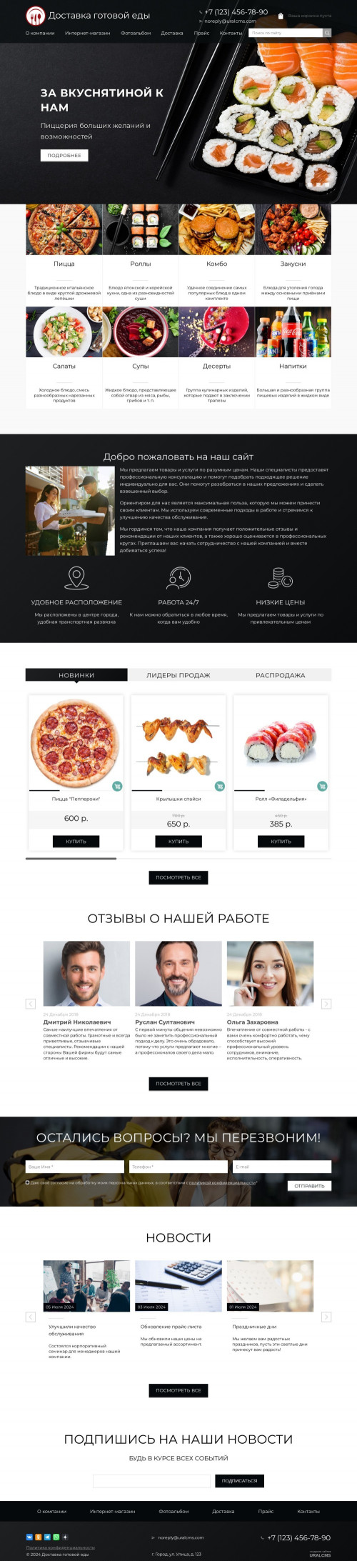 ������ �����, ��������-��������: �������� �����, ������. ������� ������ ��� URALCMS. K-02-1