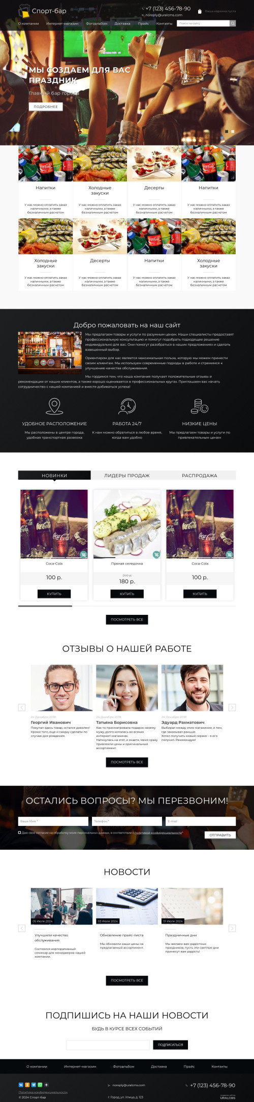 ������ �����, ��������-��������: �����-���. ������� ������ ��� URALCMS. K-02-1