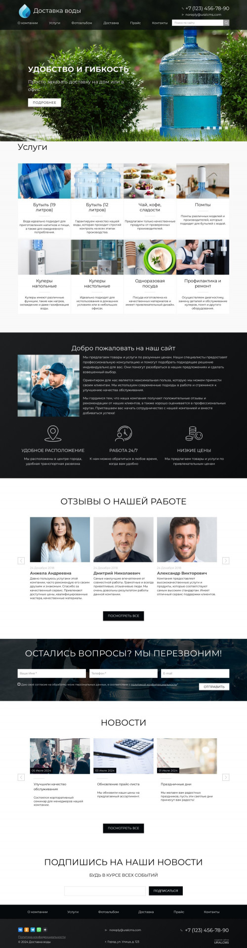 ������ �����, ��������-��������: �������� ����. ������� ������ ��� URALCMS. K-02-1