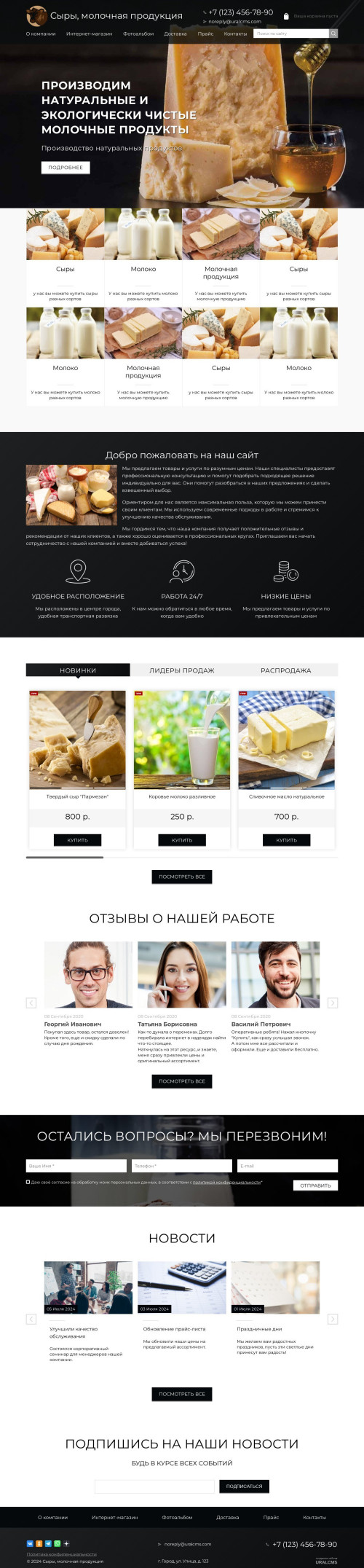 ������ �����, ��������-��������: ����, �������� ���������. ������� ������ ��� URALCMS. K-02-1