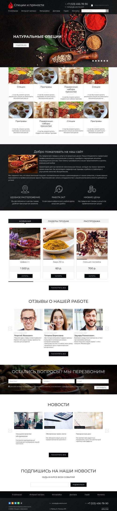 ������ �����, ��������-��������: ������, ��������. ������� ������ ��� URALCMS. K-02-1