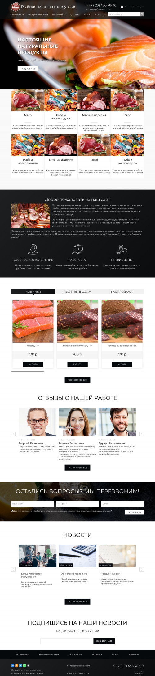 ������ �����, ��������-��������: ������, ������ ���������. ������� ������ ��� URALCMS. K-02-1