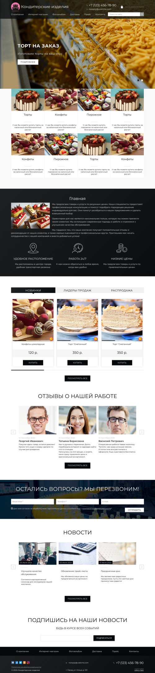 ������ �����, ��������-��������: ������������ �������. ������� ������ ��� URALCMS. K-02-1