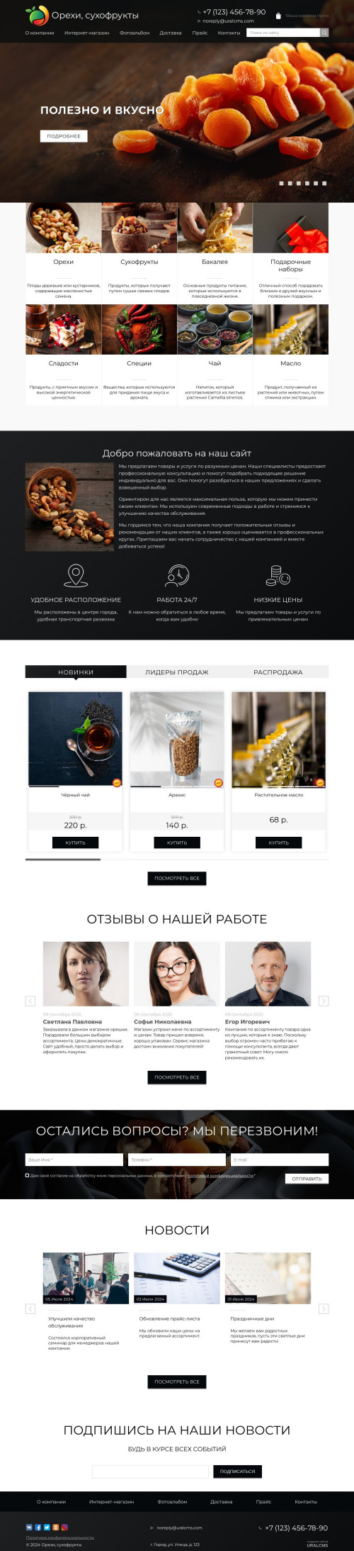 ������ �����, ��������-��������: �����, ����������. ������� ������ ��� URALCMS. K-02-1