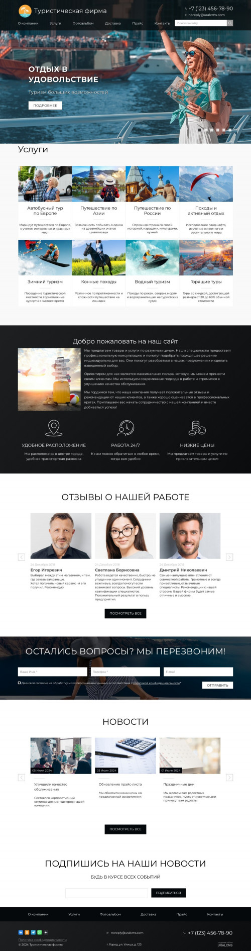 ������ �����, ��������-��������: ������������� ���������. ������� ������ ��� URALCMS. K-02-1